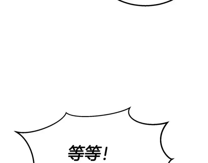 《死灵法师：重生的我全技能精通》第65话 “神”与神图130