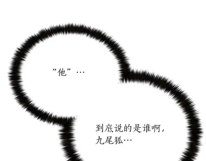 《死灵法师：重生的我全技能精通》第65话 “神”与神图148
