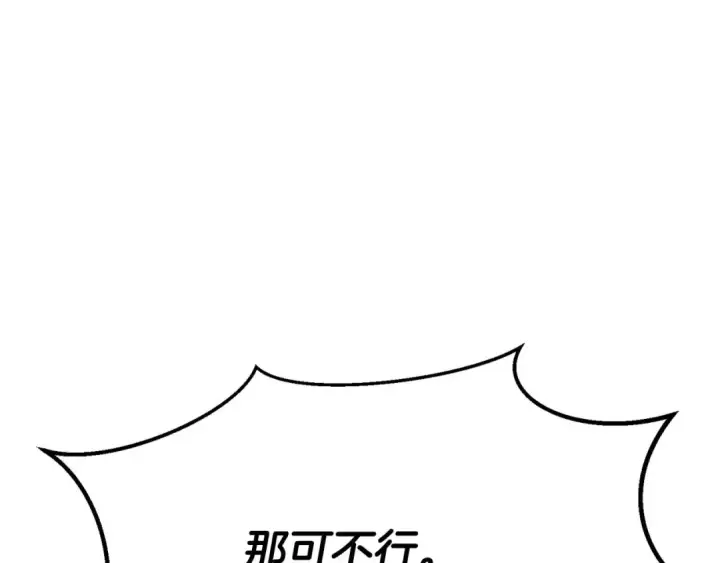 《死灵法师：重生的我全技能精通》第65话 “神”与神图174