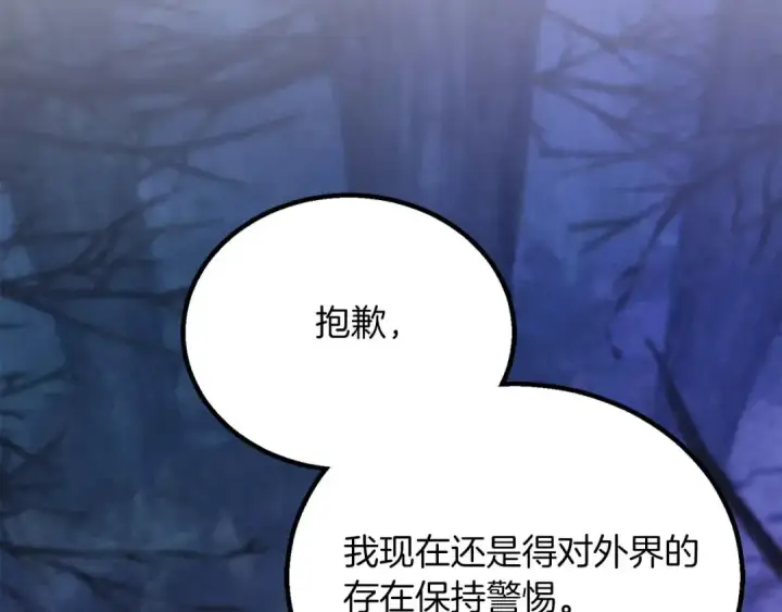 《死灵法师：重生的我全技能精通》第65话 “神”与神图193