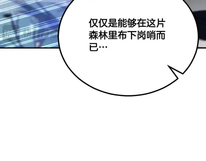 《死灵法师：重生的我全技能精通》第65话 “神”与神图206