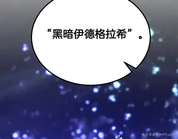 《死灵法师：重生的我全技能精通》第65话 “神”与神图216