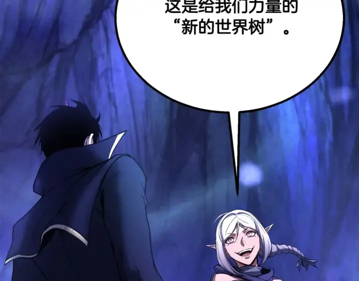 《死灵法师：重生的我全技能精通》第65话 “神”与神图221
