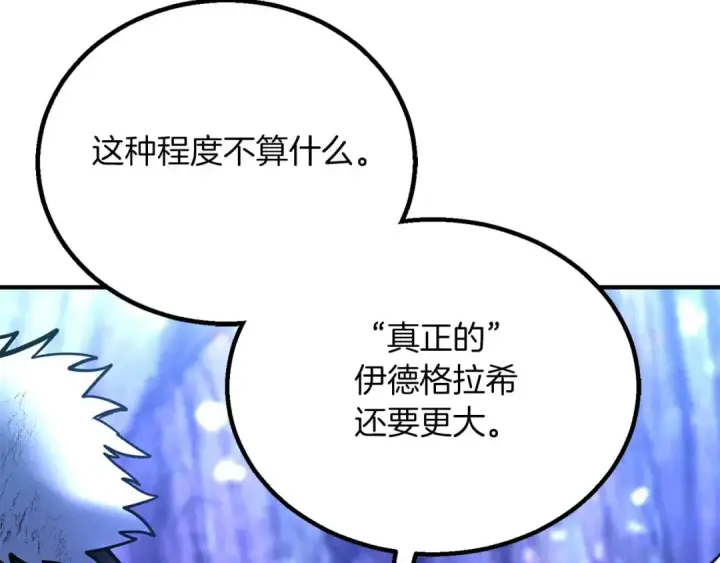 《死灵法师：重生的我全技能精通》第65话 “神”与神图228