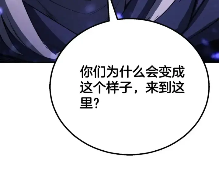 《死灵法师：重生的我全技能精通》第65话 “神”与神图234