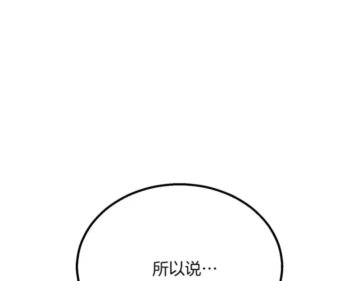 《死灵法师：重生的我全技能精通》第65话 “神”与神图239
