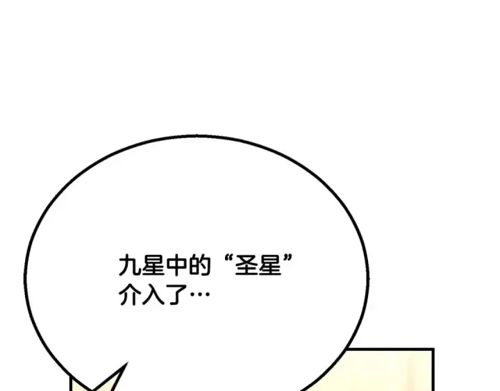 《死灵法师：重生的我全技能精通》第65话 “神”与神图241
