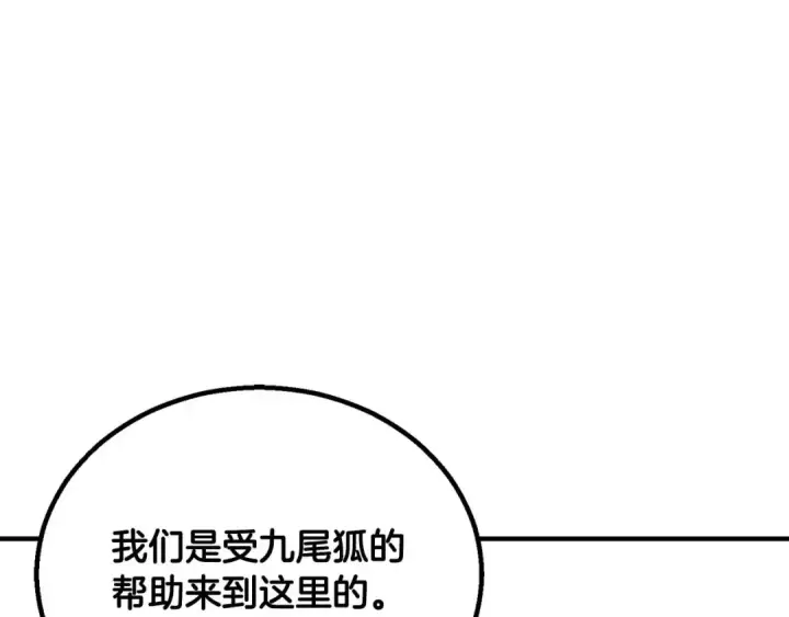 《死灵法师：重生的我全技能精通》第65话 “神”与神图245