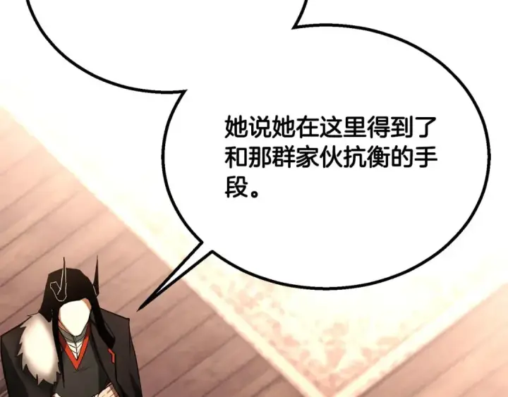 《死灵法师：重生的我全技能精通》第65话 “神”与神图246