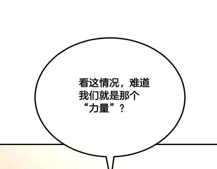 《死灵法师：重生的我全技能精通》第65话 “神”与神图250