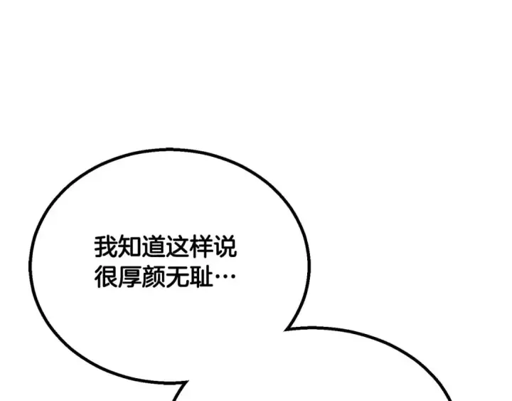 《死灵法师：重生的我全技能精通》第65话 “神”与神图254