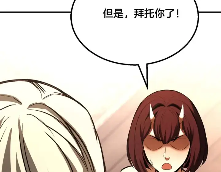 《死灵法师：重生的我全技能精通》第65话 “神”与神图255