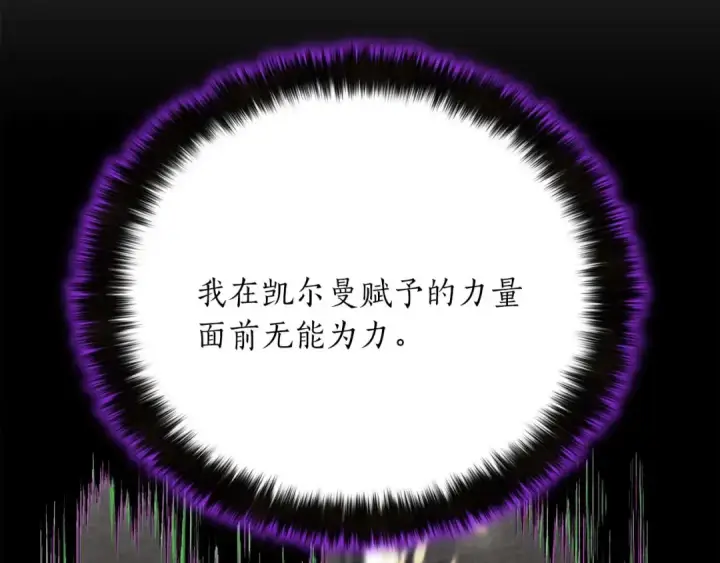 《死灵法师：重生的我全技能精通》第65话 “神”与神图273