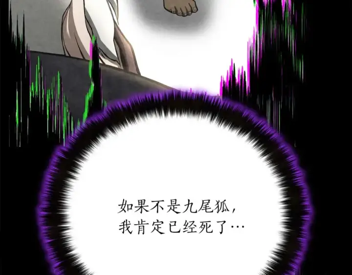 《死灵法师：重生的我全技能精通》第65话 “神”与神图277