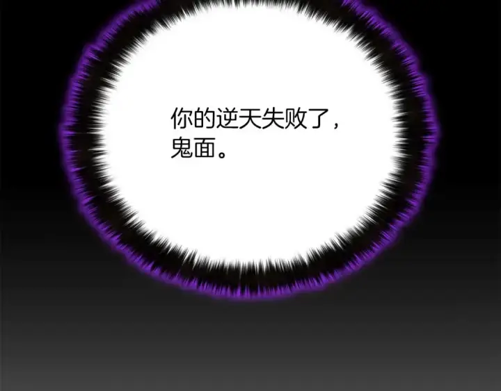 《死灵法师：重生的我全技能精通》第65话 “神”与神图286