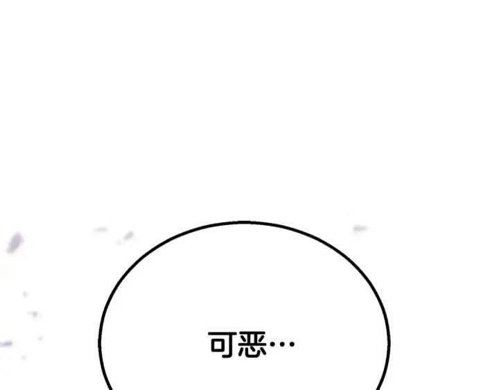 《死灵法师：重生的我全技能精通》第65话 “神”与神图290