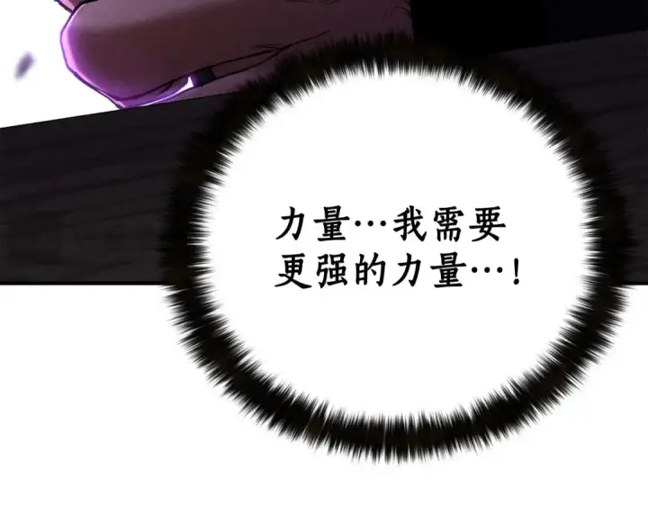 《死灵法师：重生的我全技能精通》第65话 “神”与神图294
