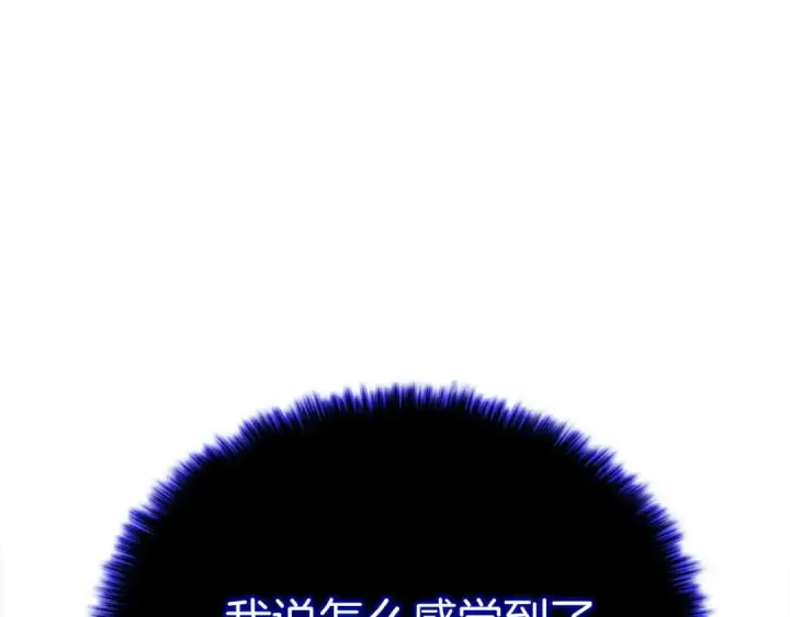 《死灵法师：重生的我全技能精通》第65话 “神”与神图295