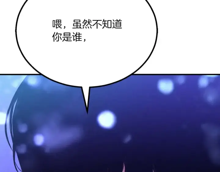 《死灵法师：重生的我全技能精通》第65话 “神”与神图305