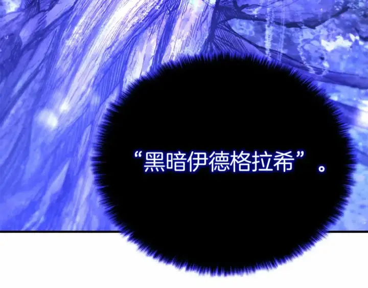 《死灵法师：重生的我全技能精通》第65话 “神”与神图319