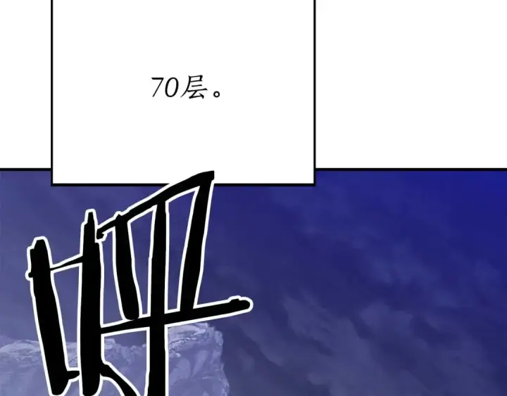 《死灵法师：重生的我全技能精通》第65话 “神”与神图47