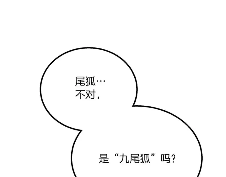 《死灵法师：重生的我全技能精通》第65话 “神”与神图62
