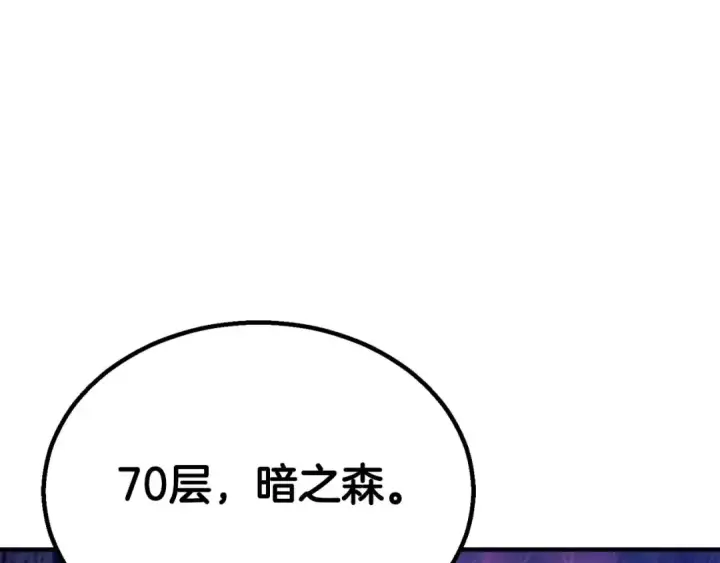 《死灵法师：重生的我全技能精通》第65话 “神”与神图70