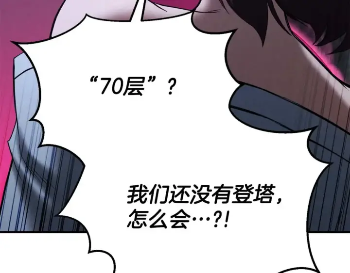 《死灵法师：重生的我全技能精通》第65话 “神”与神图73