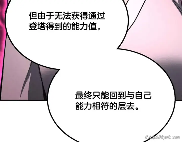 《死灵法师：重生的我全技能精通》第65话 “神”与神图80