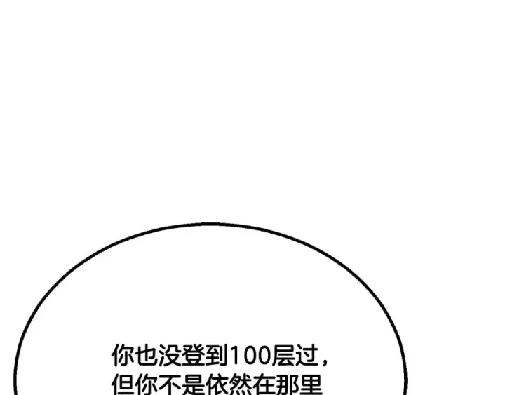 《死灵法师：重生的我全技能精通》第65话 “神”与神图82