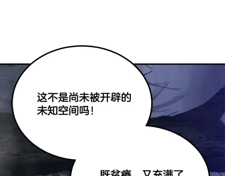 《死灵法师：重生的我全技能精通》第65话 “神”与神图90