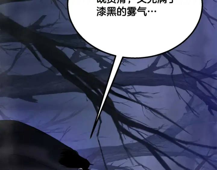《死灵法师：重生的我全技能精通》第65话 “神”与神图91