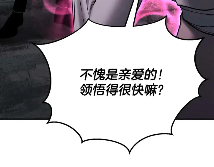 《死灵法师：重生的我全技能精通》第65话 “神”与神图98
