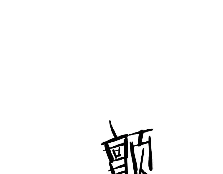 《死灵法师：重生的我全技能精通》第65话 “神”与神图99