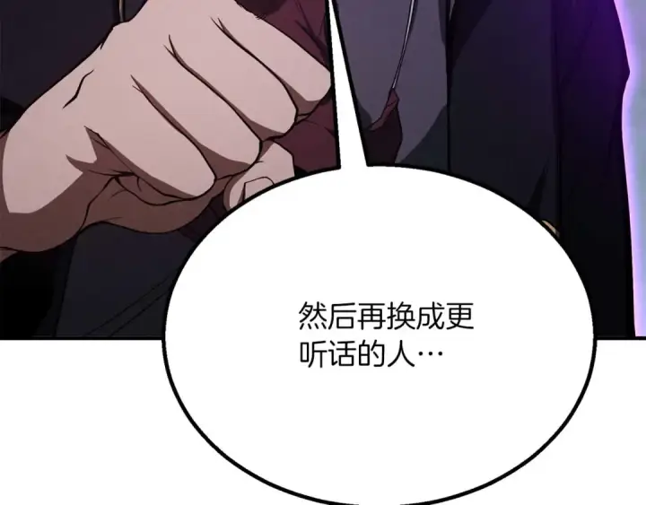 《死灵法师：重生的我全技能精通》第66话 果实的力量图209