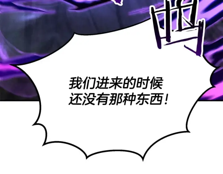《死灵法师：重生的我全技能精通》第66话 果实的力量图324
