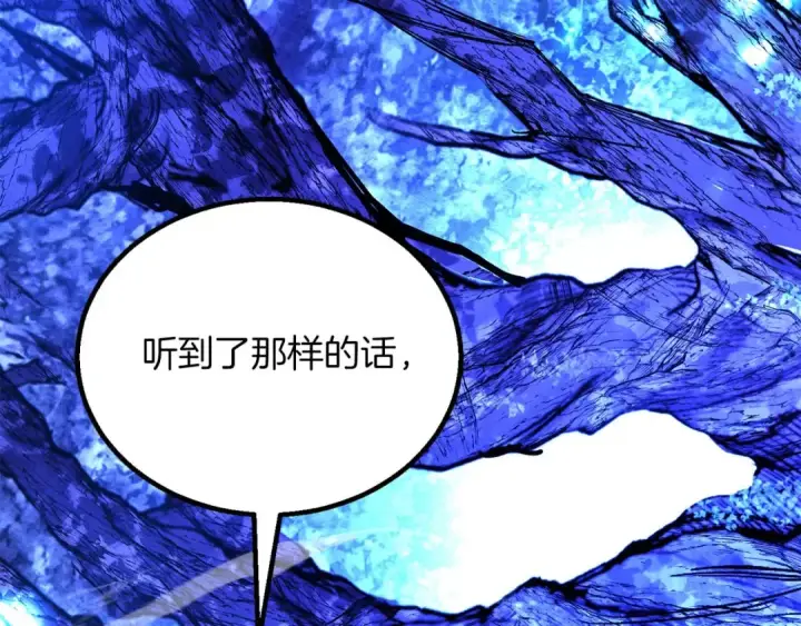 《死灵法师：重生的我全技能精通》第66话 果实的力量图38