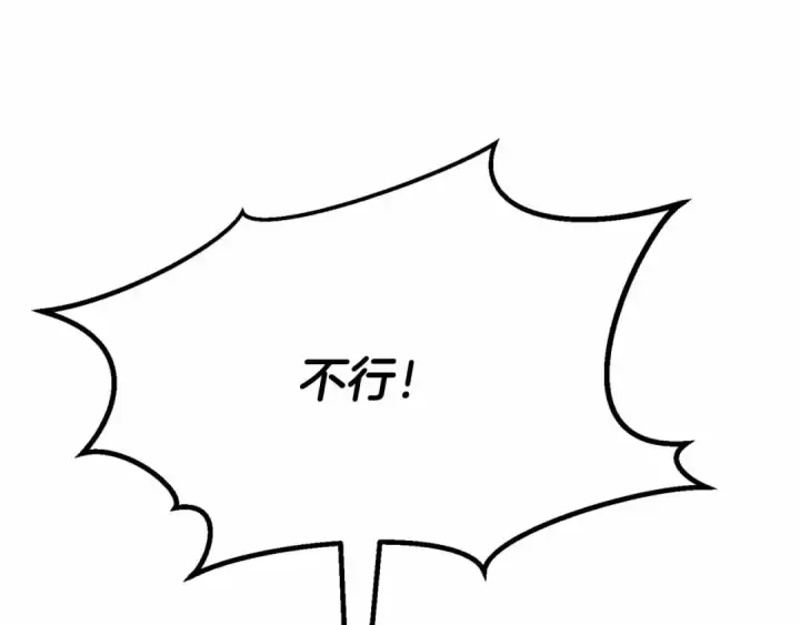 《死灵法师：重生的我全技能精通》第67话 休想靠近图109