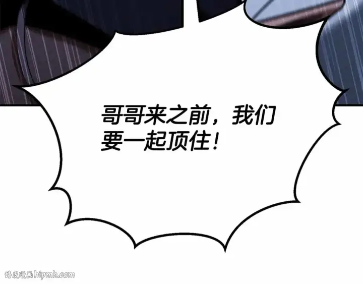 《死灵法师：重生的我全技能精通》第67话 休想靠近图112