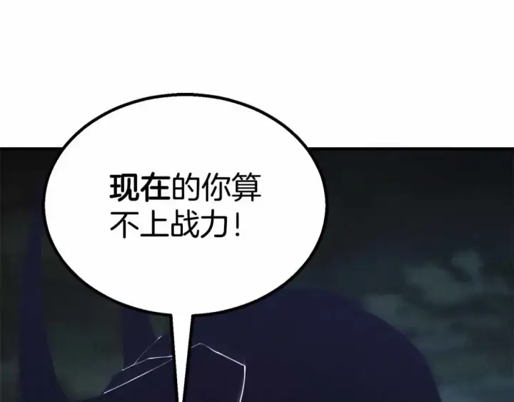 《死灵法师：重生的我全技能精通》第67话 休想靠近图114