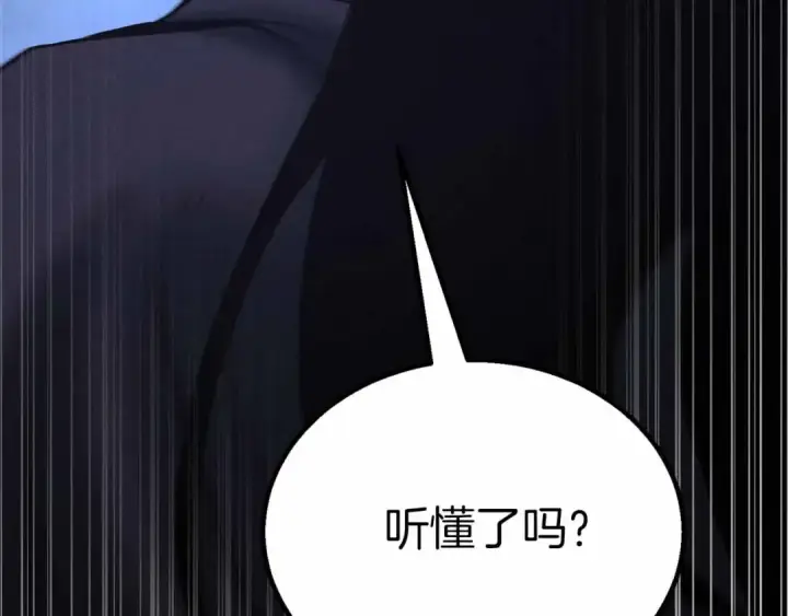 《死灵法师：重生的我全技能精通》第67话 休想靠近图116