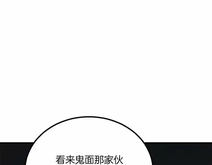 《死灵法师：重生的我全技能精通》第67话 休想靠近图121