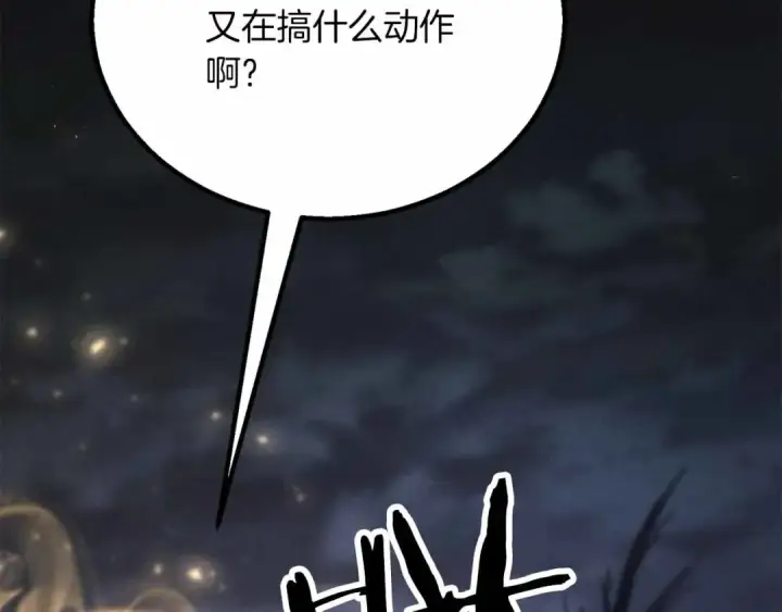 《死灵法师：重生的我全技能精通》第67话 休想靠近图122