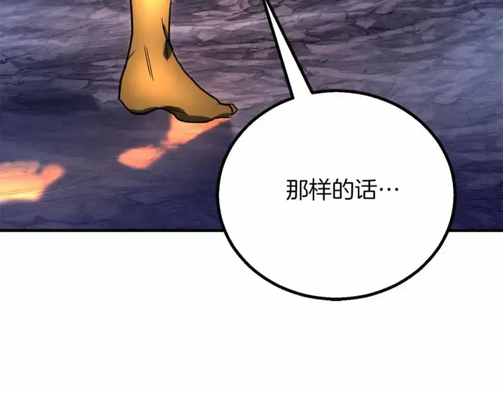 《死灵法师：重生的我全技能精通》第67话 休想靠近图125