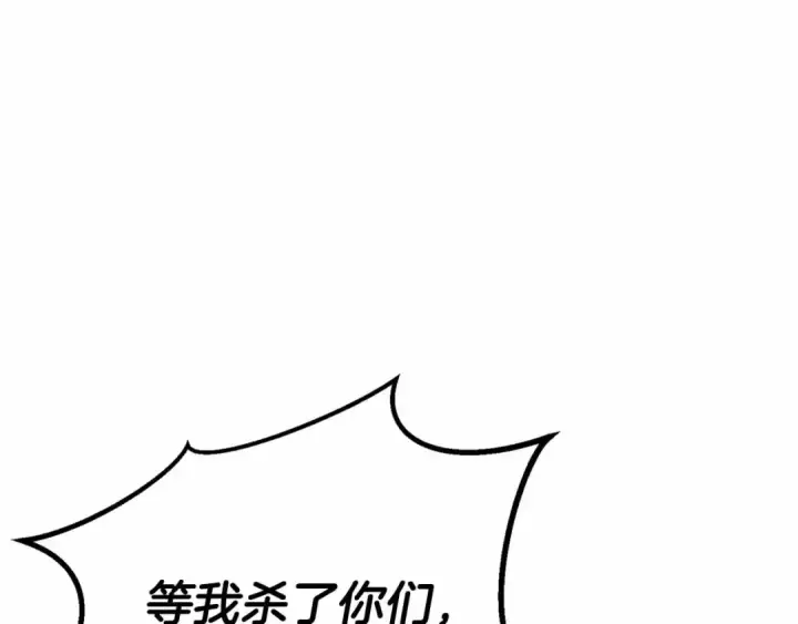 《死灵法师：重生的我全技能精通》第67话 休想靠近图127