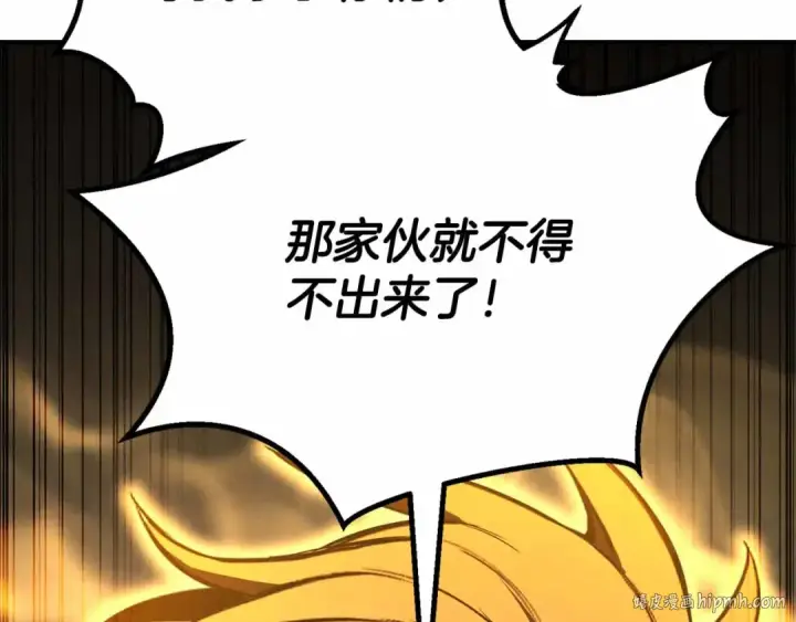《死灵法师：重生的我全技能精通》第67话 休想靠近图128