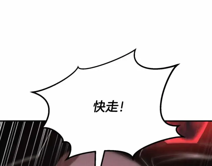 《死灵法师：重生的我全技能精通》第67话 休想靠近图139