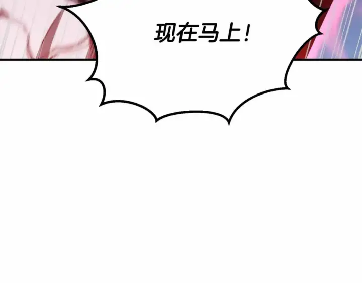 《死灵法师：重生的我全技能精通》第67话 休想靠近图142