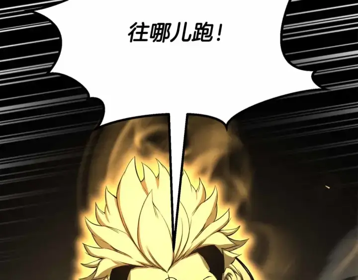 《死灵法师：重生的我全技能精通》第67话 休想靠近图150