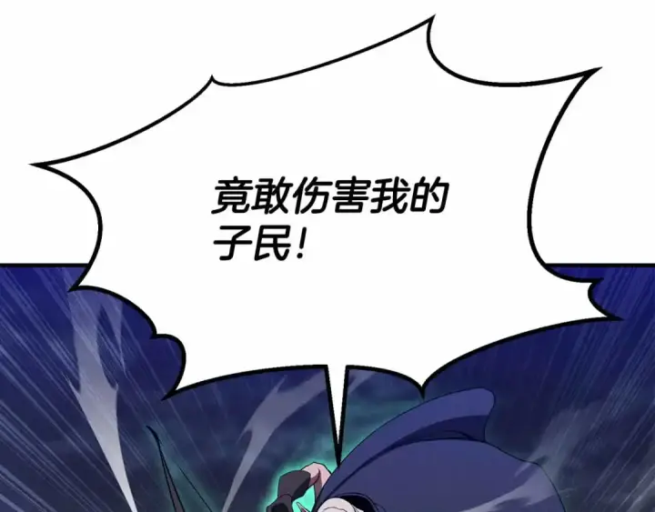 《死灵法师：重生的我全技能精通》第67话 休想靠近图161